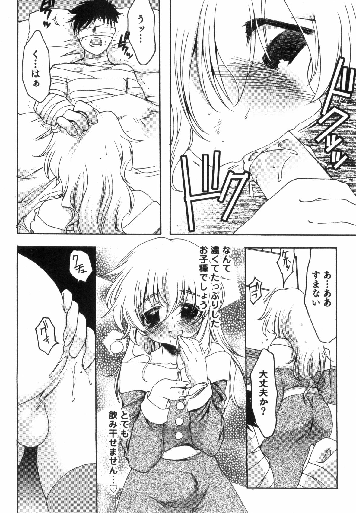 [アンソロジー] すとろべりぃぼーいず えろ☆しょた・8