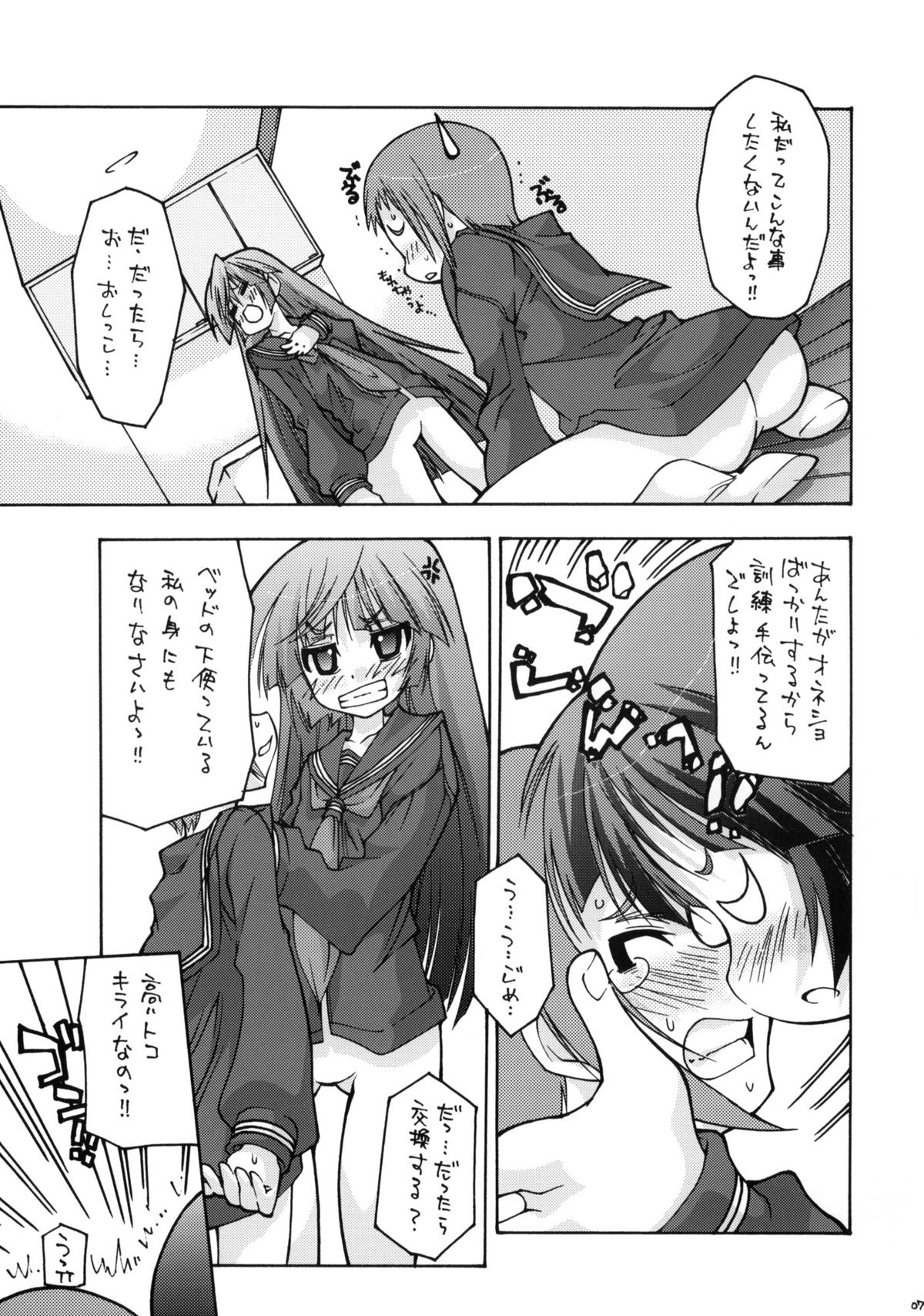 (COMIC1☆4) [ちゅうに + OUT OF SIGHT (KIM ちー)] おトイレでおしおきっ！