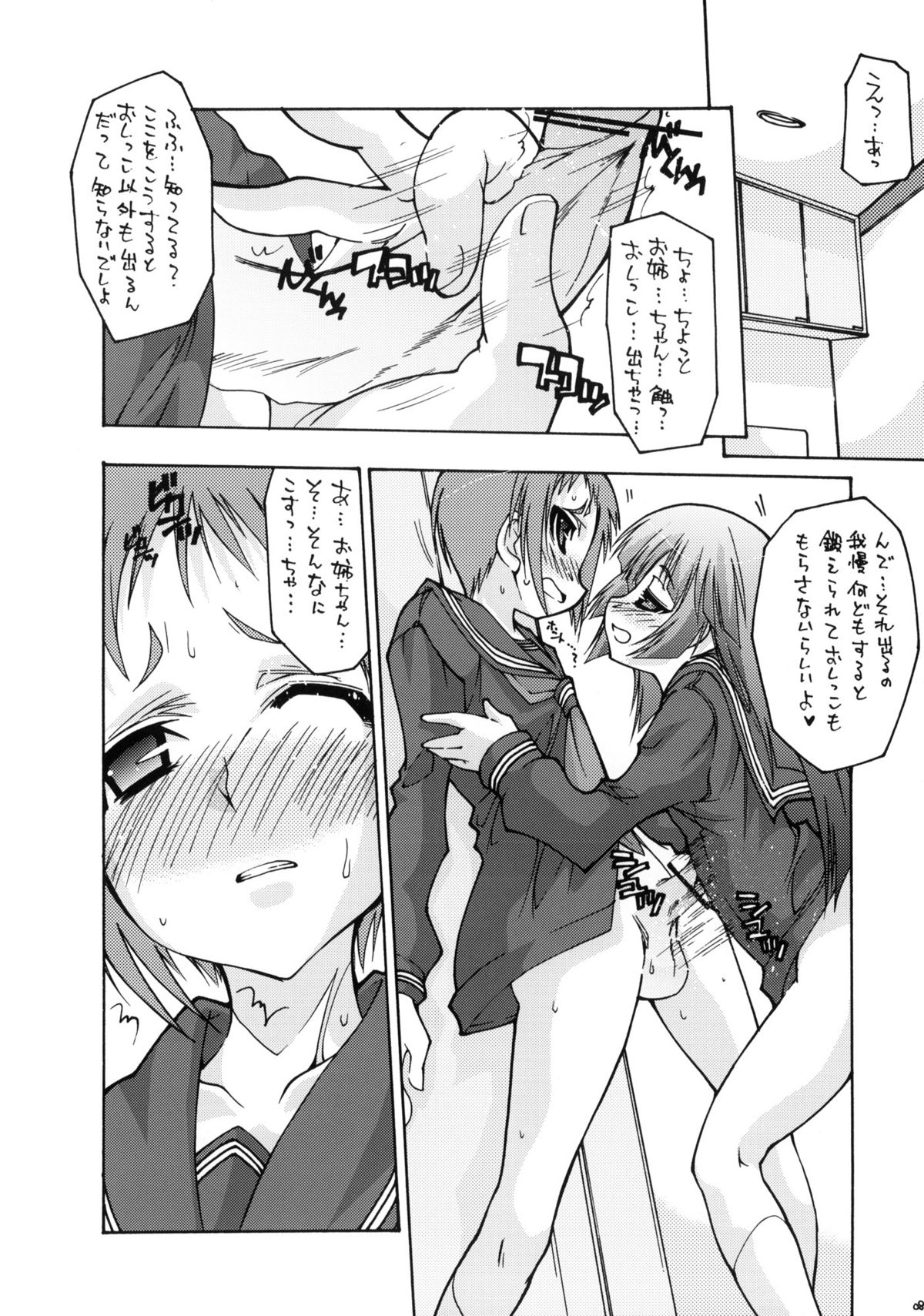 (COMIC1☆4) [ちゅうに + OUT OF SIGHT (KIM ちー)] おトイレでおしおきっ！