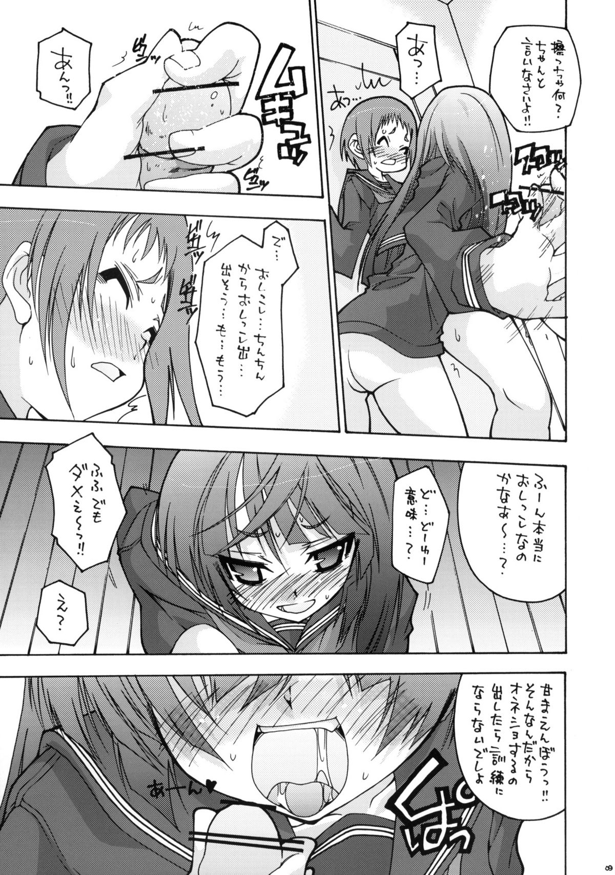 (COMIC1☆4) [ちゅうに + OUT OF SIGHT (KIM ちー)] おトイレでおしおきっ！