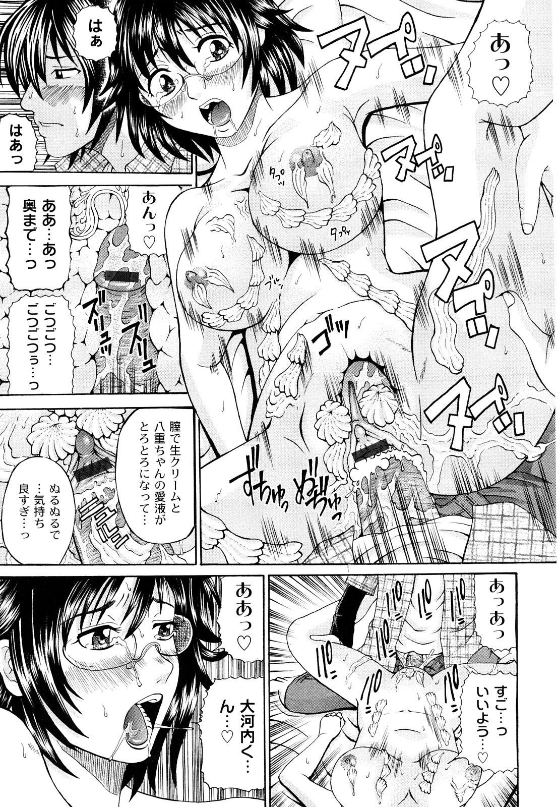 [くろ] 正しい彼女の愛し方 Dolcce Piatto