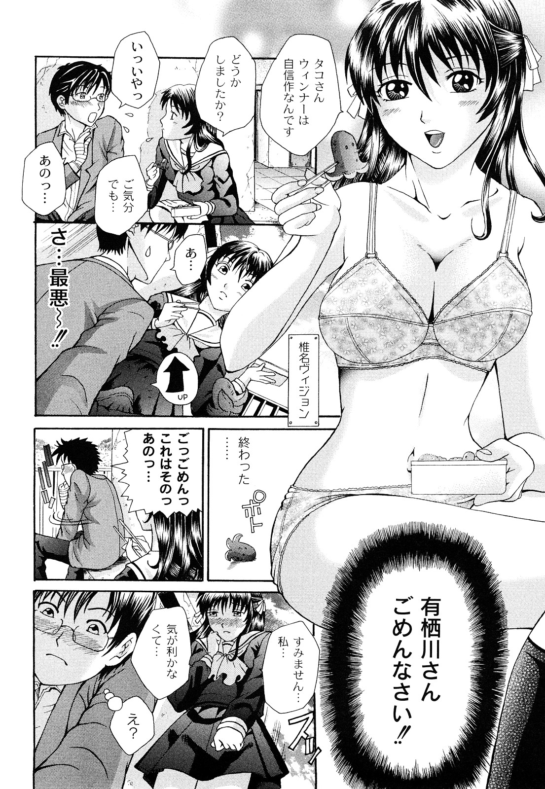 [くろ] 正しい彼女の愛し方 Dolcce Piatto