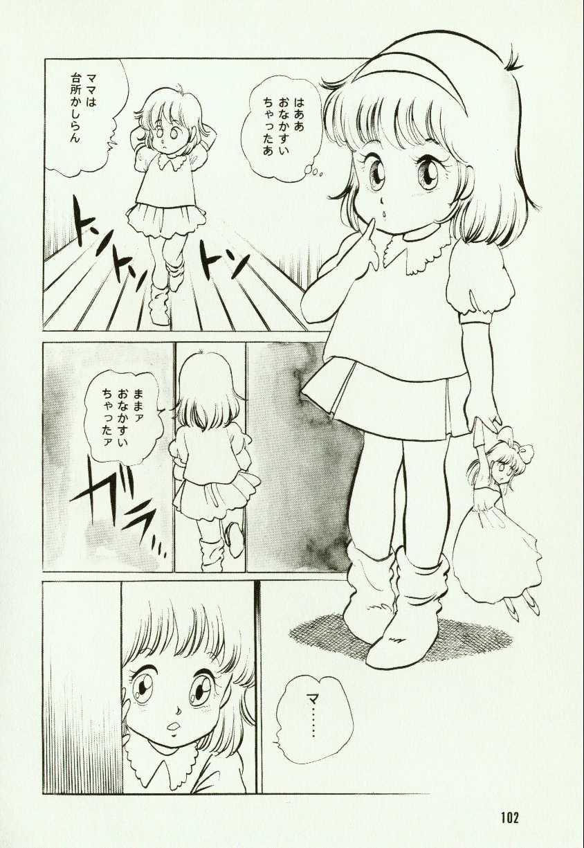 [ひろもりしのぶ] バナナ シスターズ