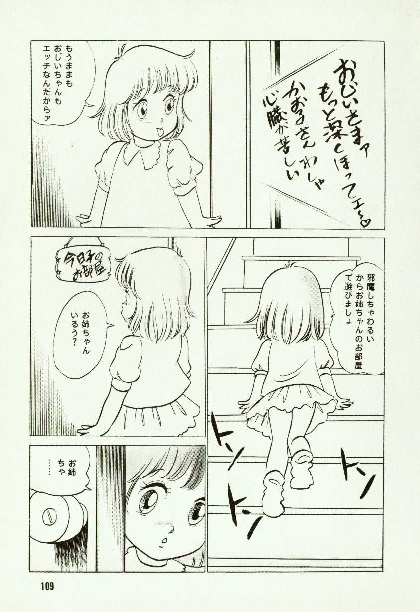 [ひろもりしのぶ] バナナ シスターズ