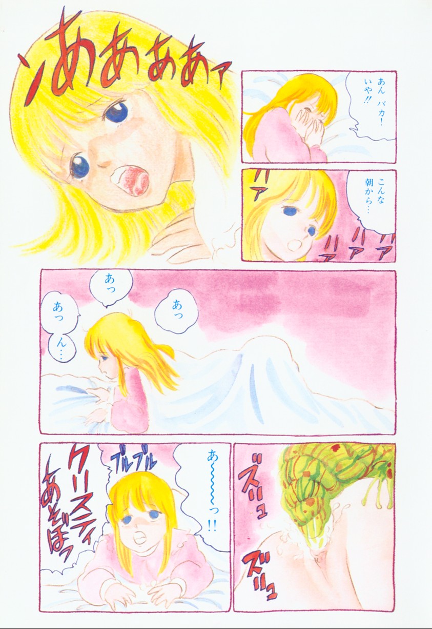 [ひろもりしのぶ] バナナ シスターズ