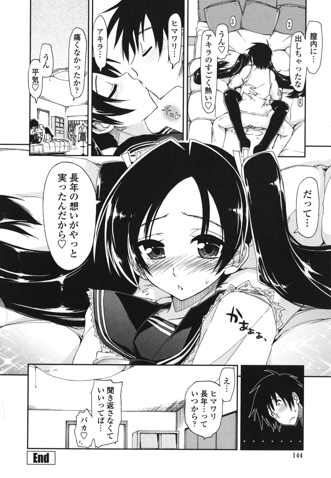 [上乃龍也] モザイク×三姉妹