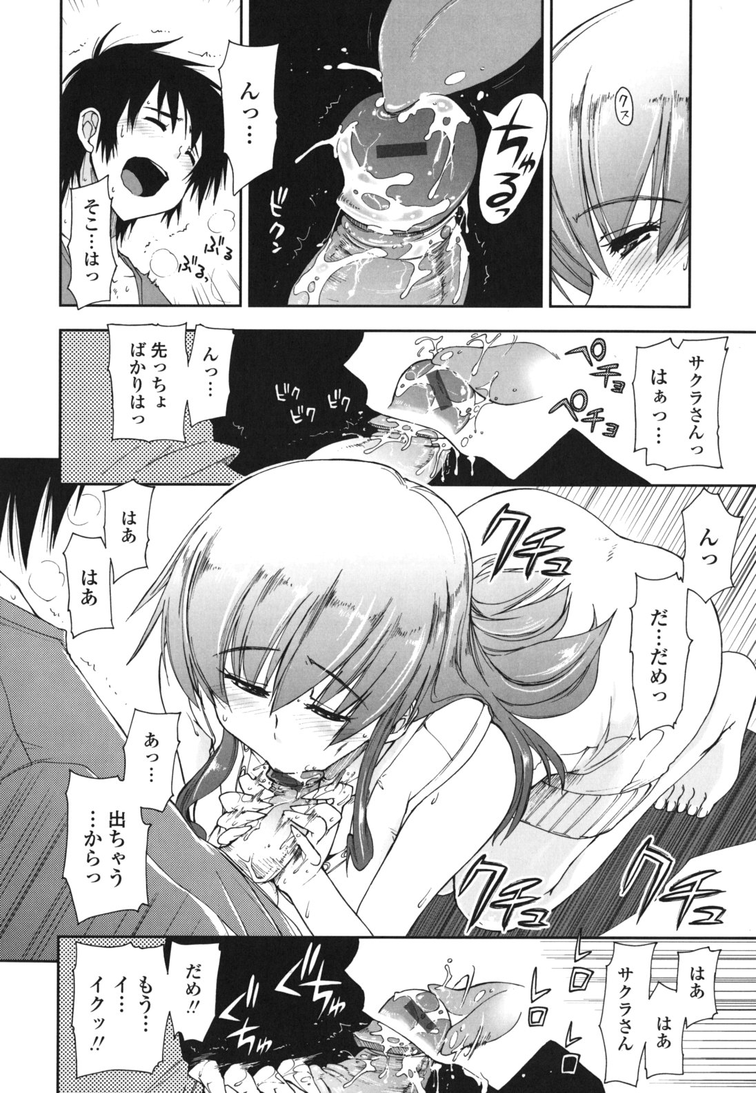 [上乃龍也] モザイク×三姉妹