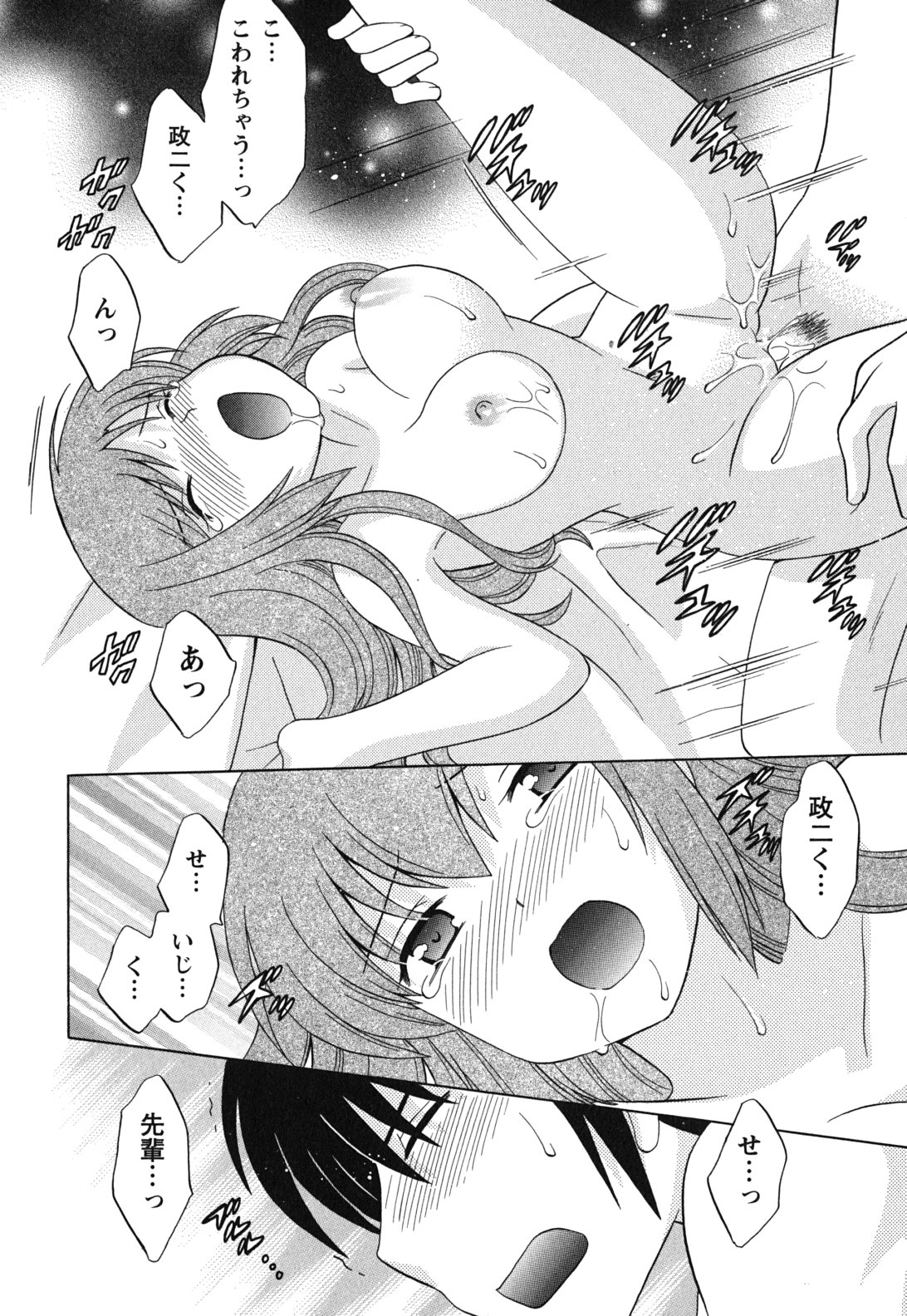 [琴の若子] メイドはミラクル Vol.03