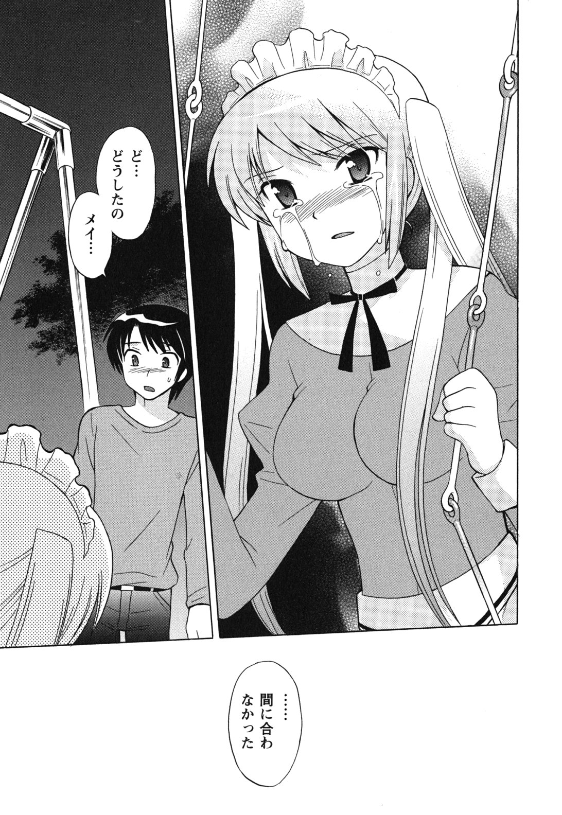 [琴の若子] メイドはミラクル Vol.03