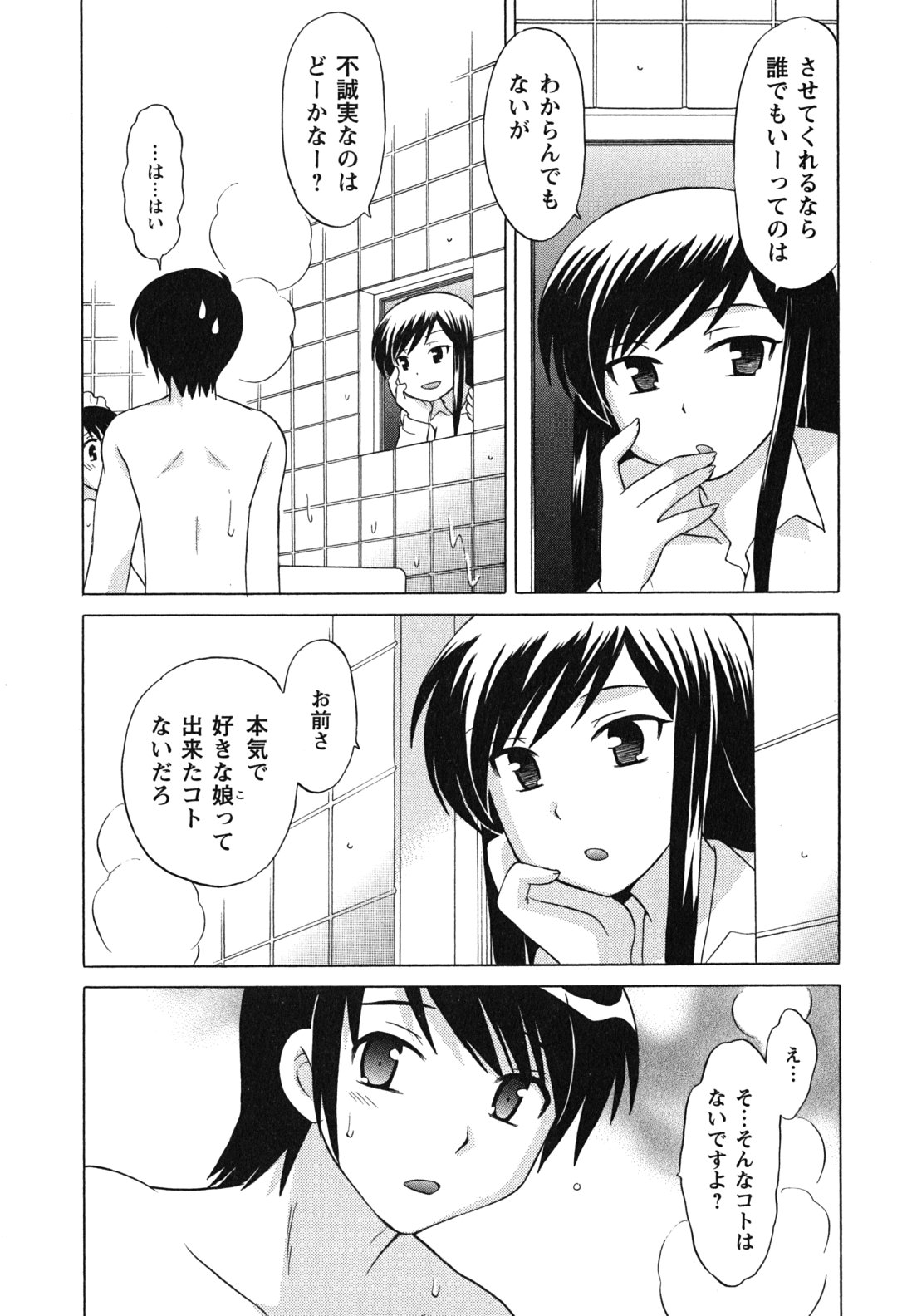 [琴の若子] メイドはミラクル Vol.03
