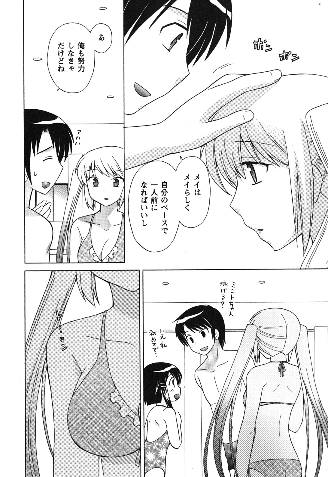 [琴の若子] メイドはミラクル Vol.03