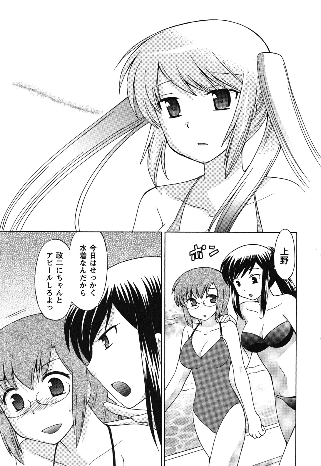 [琴の若子] メイドはミラクル Vol.03