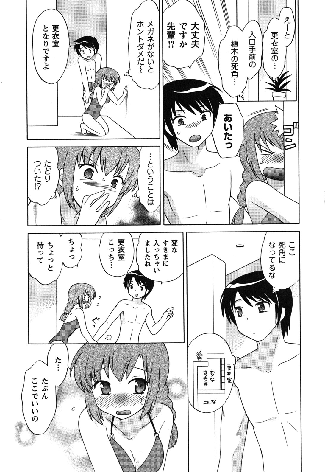 [琴の若子] メイドはミラクル Vol.03