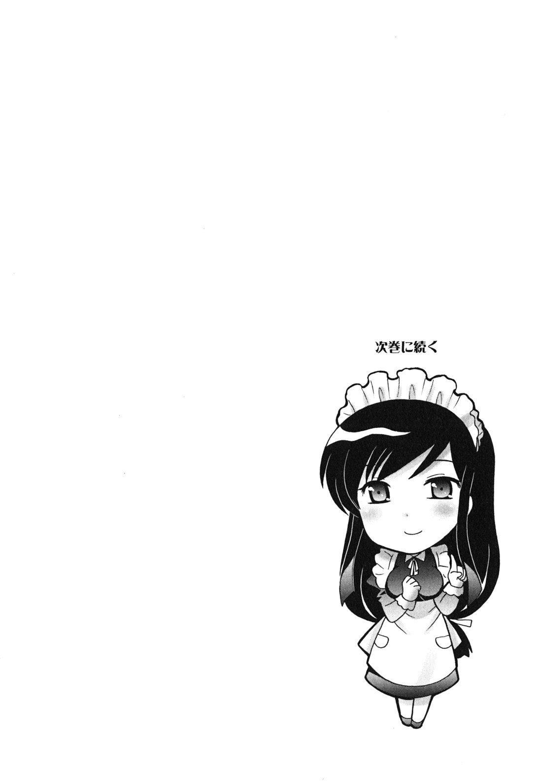 [琴の若子] メイドはミラクル Vol.03