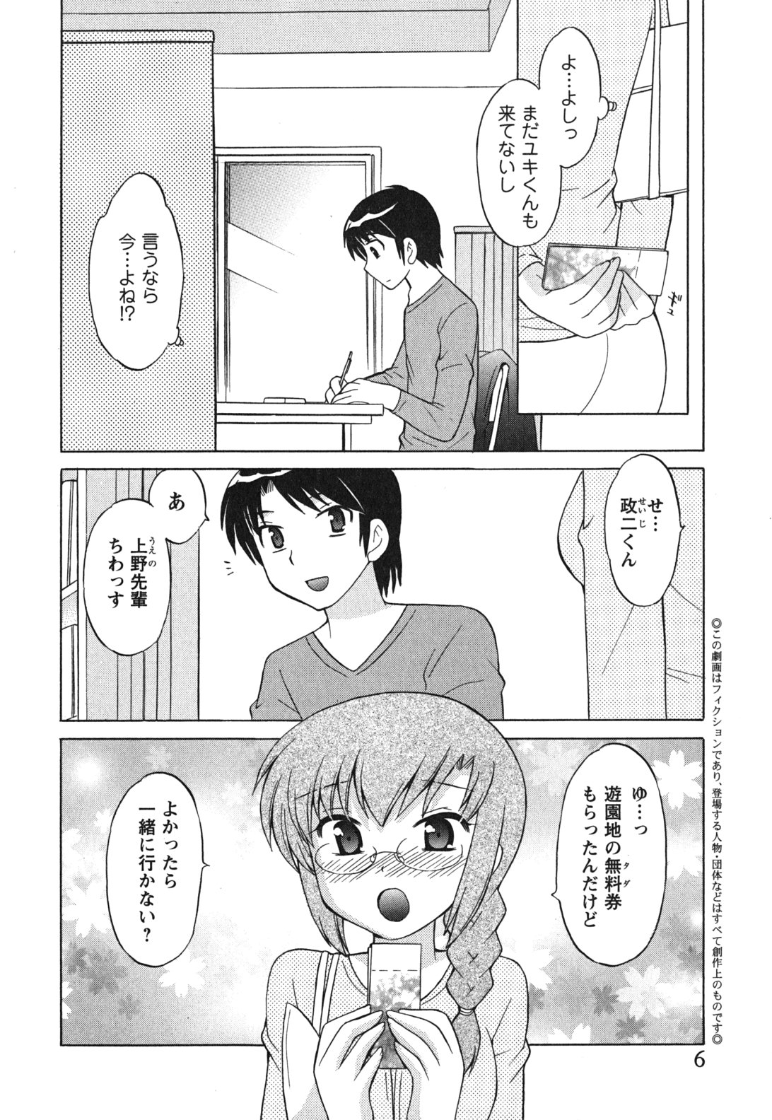 [琴の若子] メイドはミラクル Vol.03