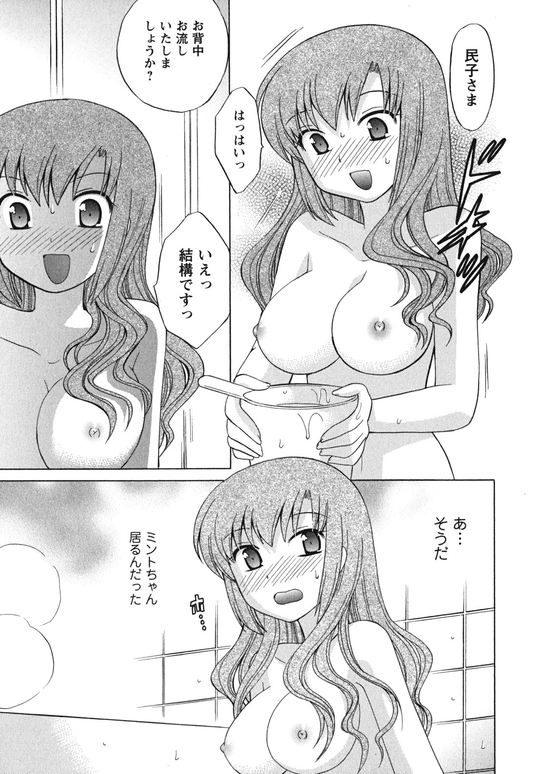 [琴の若子] メイドはミラクル Vol.03