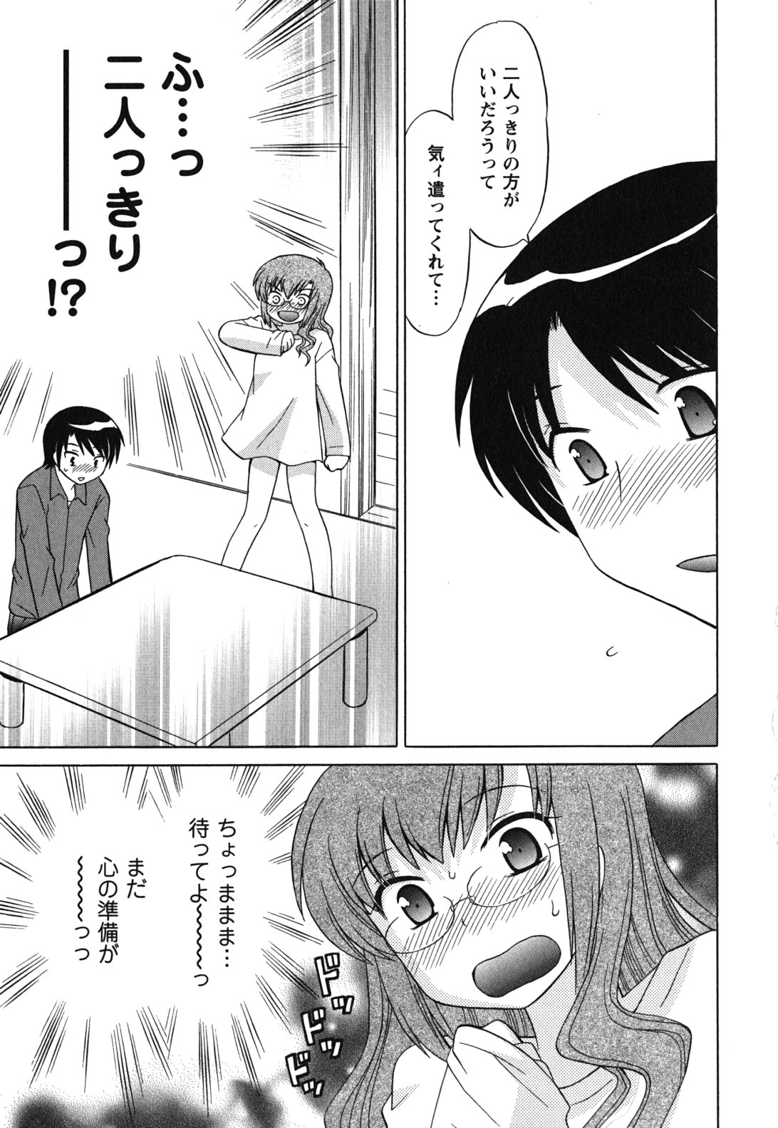 [琴の若子] メイドはミラクル Vol.03