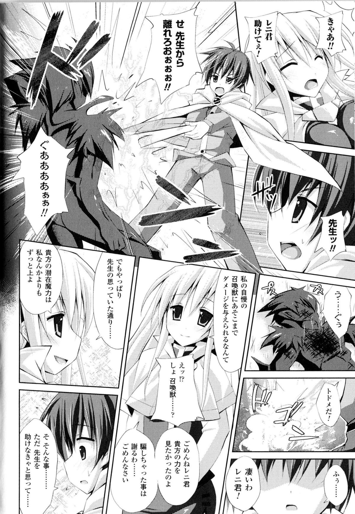 [アンソロジー] 闘神艶戯 Vol.13