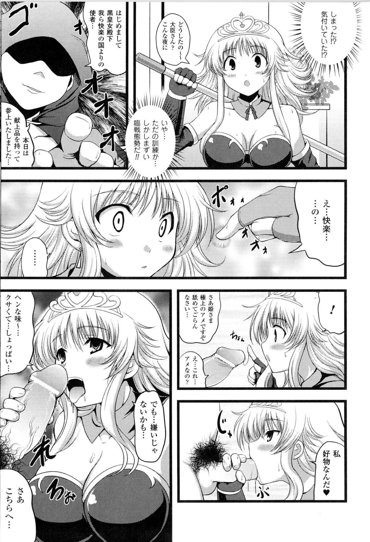 [アンソロジー] 闘神艶戯 Vol.13