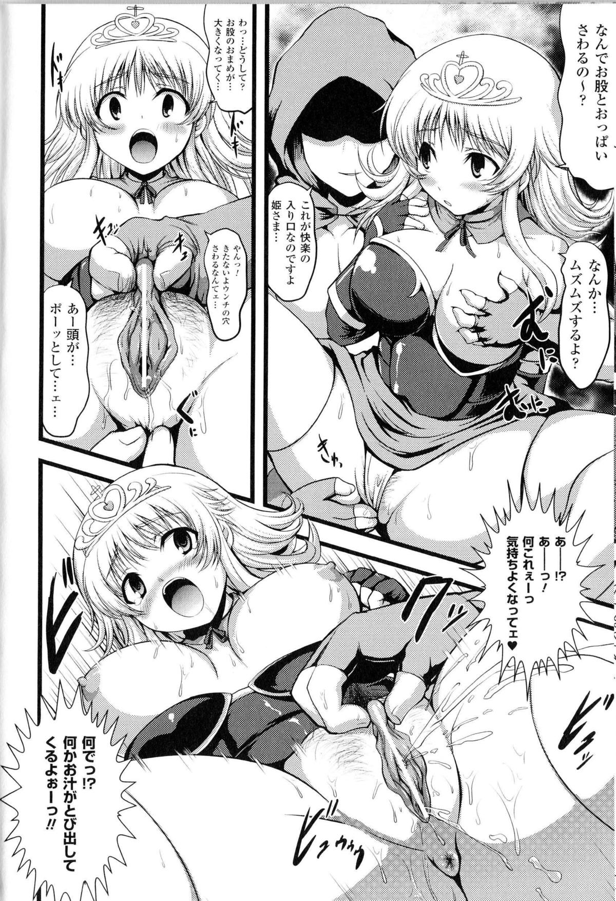 [アンソロジー] 闘神艶戯 Vol.13