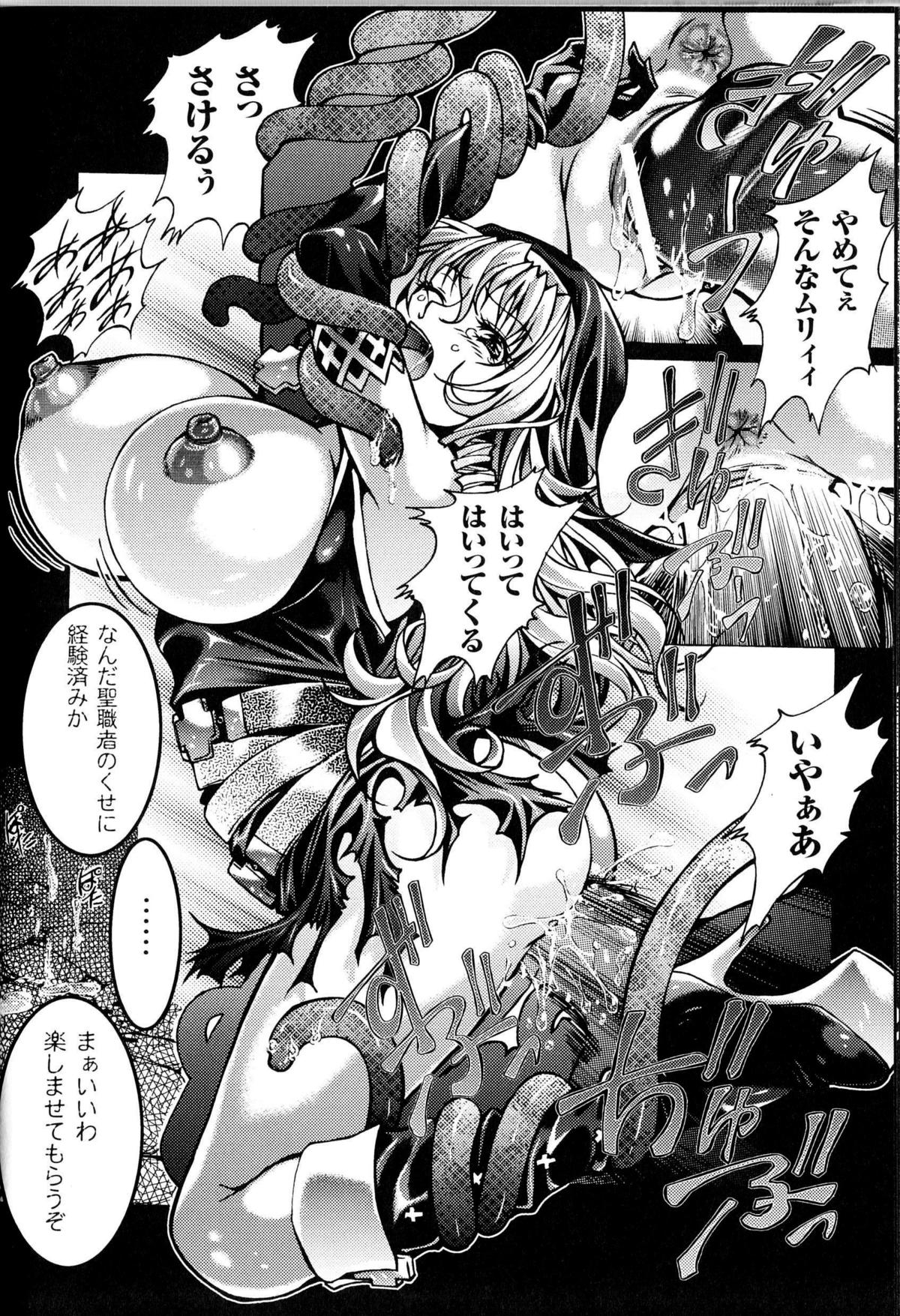 [アンソロジー] 闘神艶戯 Vol.13