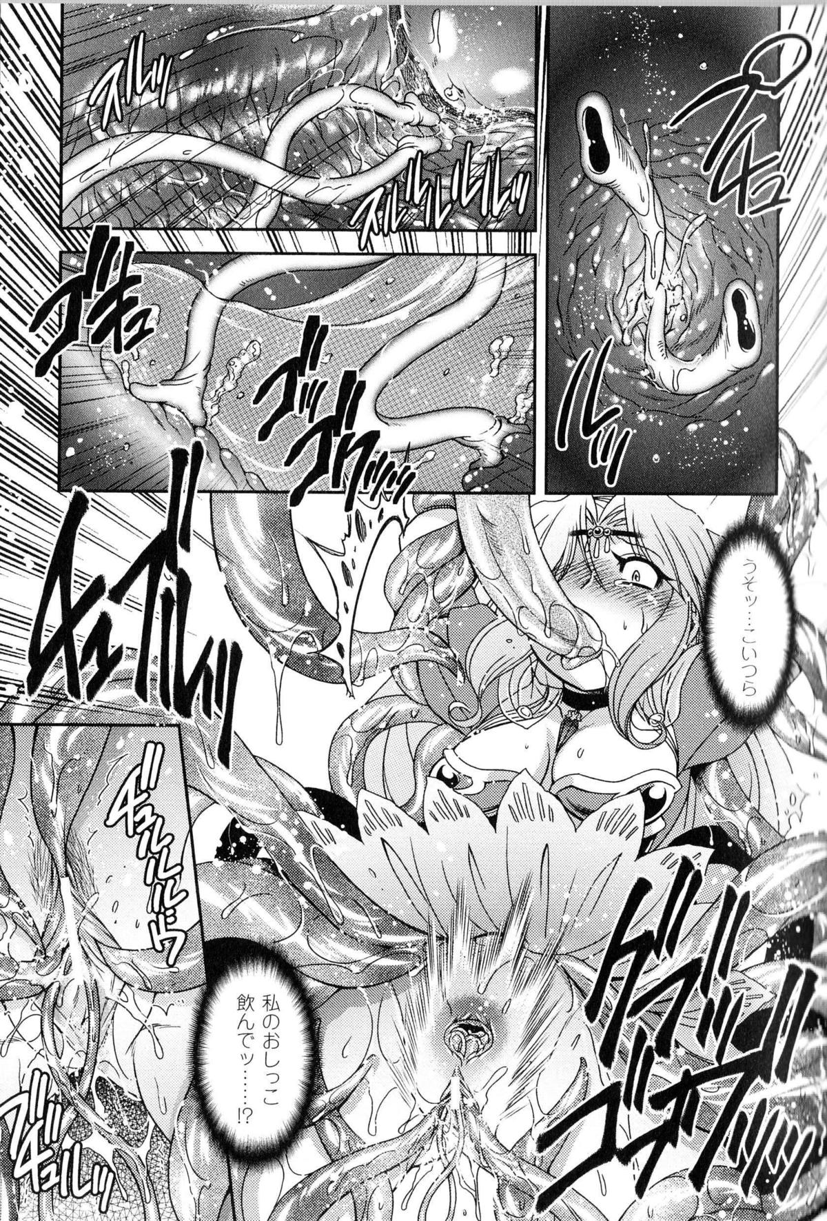 [アンソロジー] 闘神艶戯 Vol.13