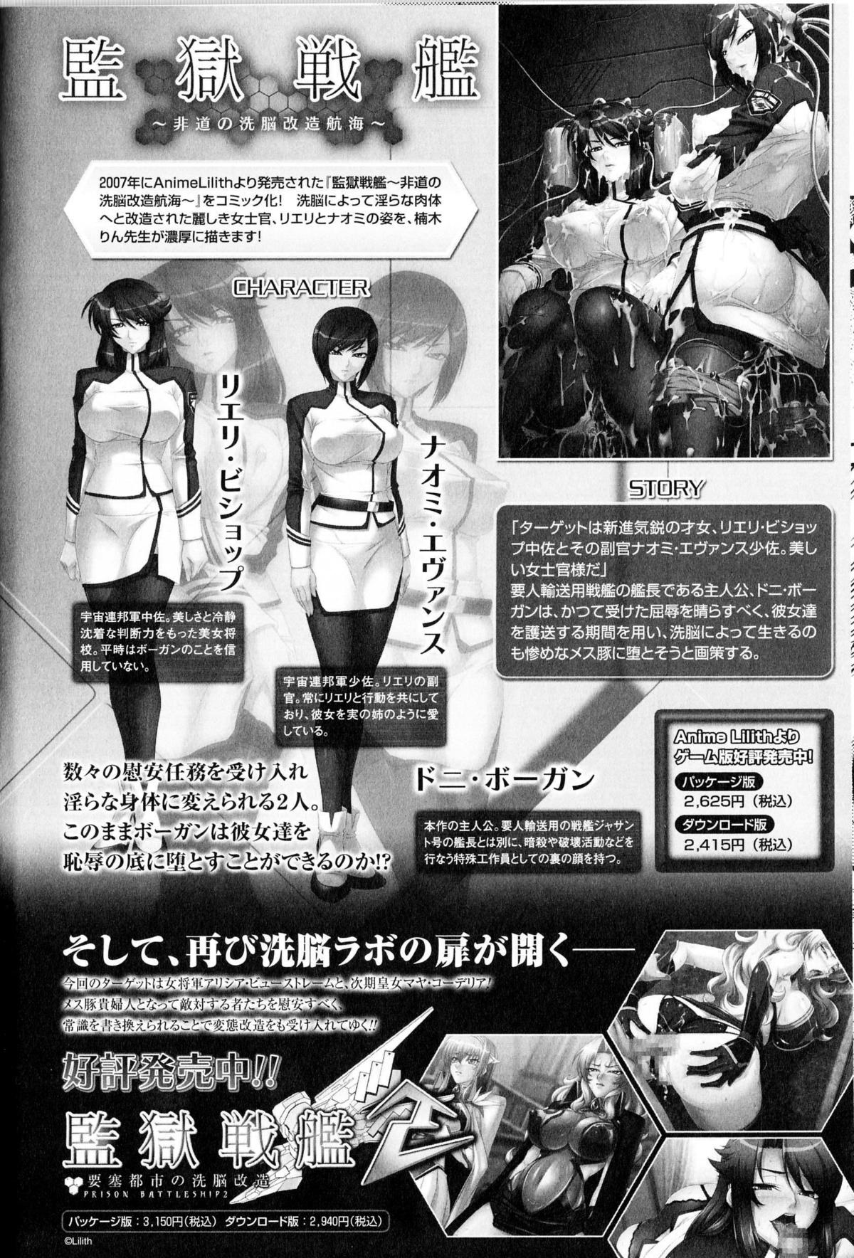 [アンソロジー] 闘神艶戯 Vol.13