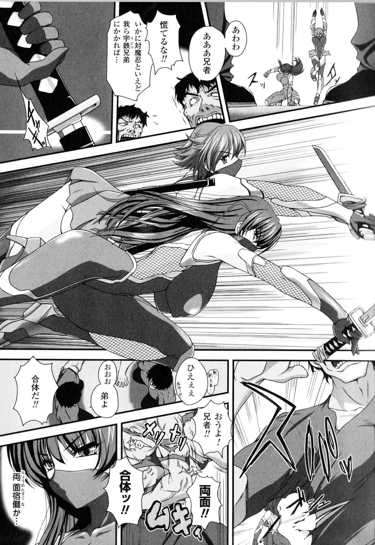 [アンソロジー] 闘神艶戯 Vol.13