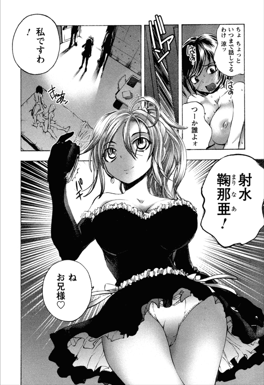 [ゆうきつむぎ] 同棲同盟