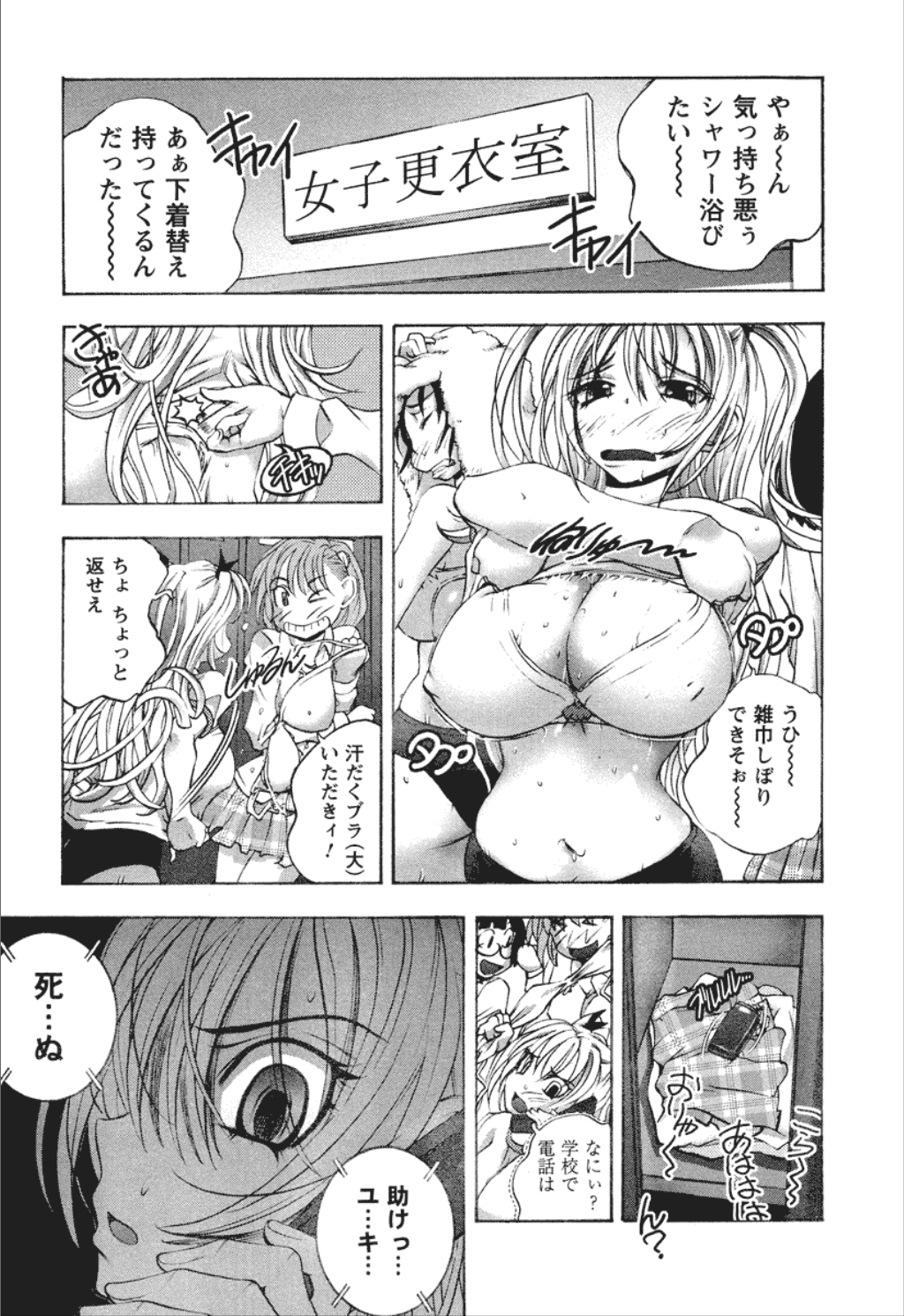 [ゆうきつむぎ] 同棲同盟