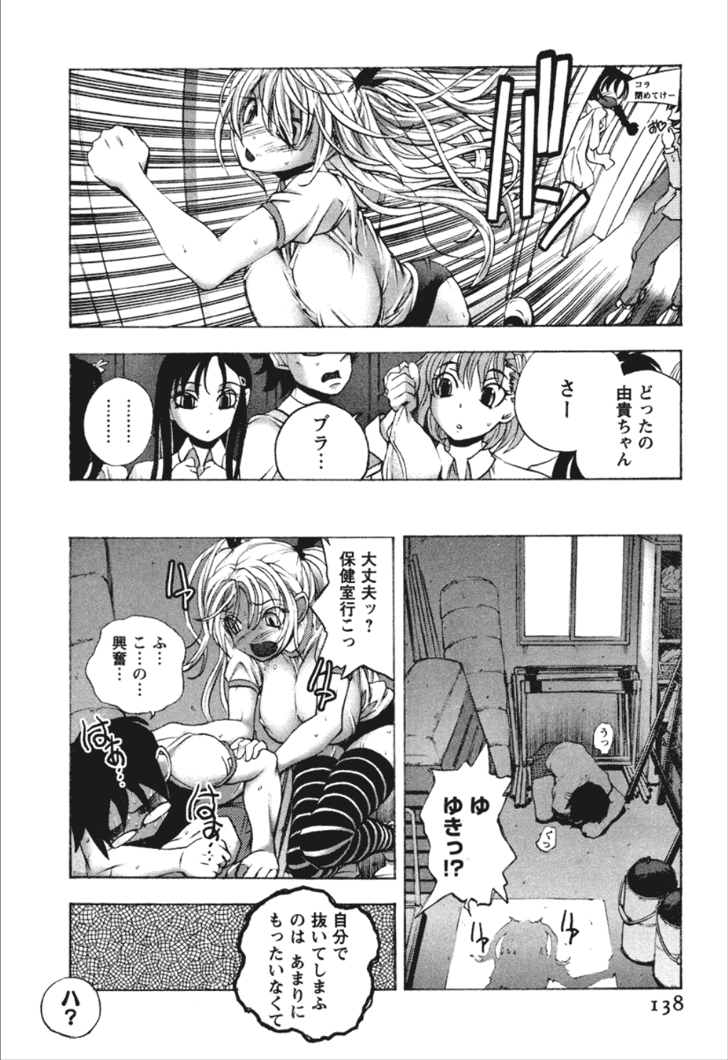 [ゆうきつむぎ] 同棲同盟