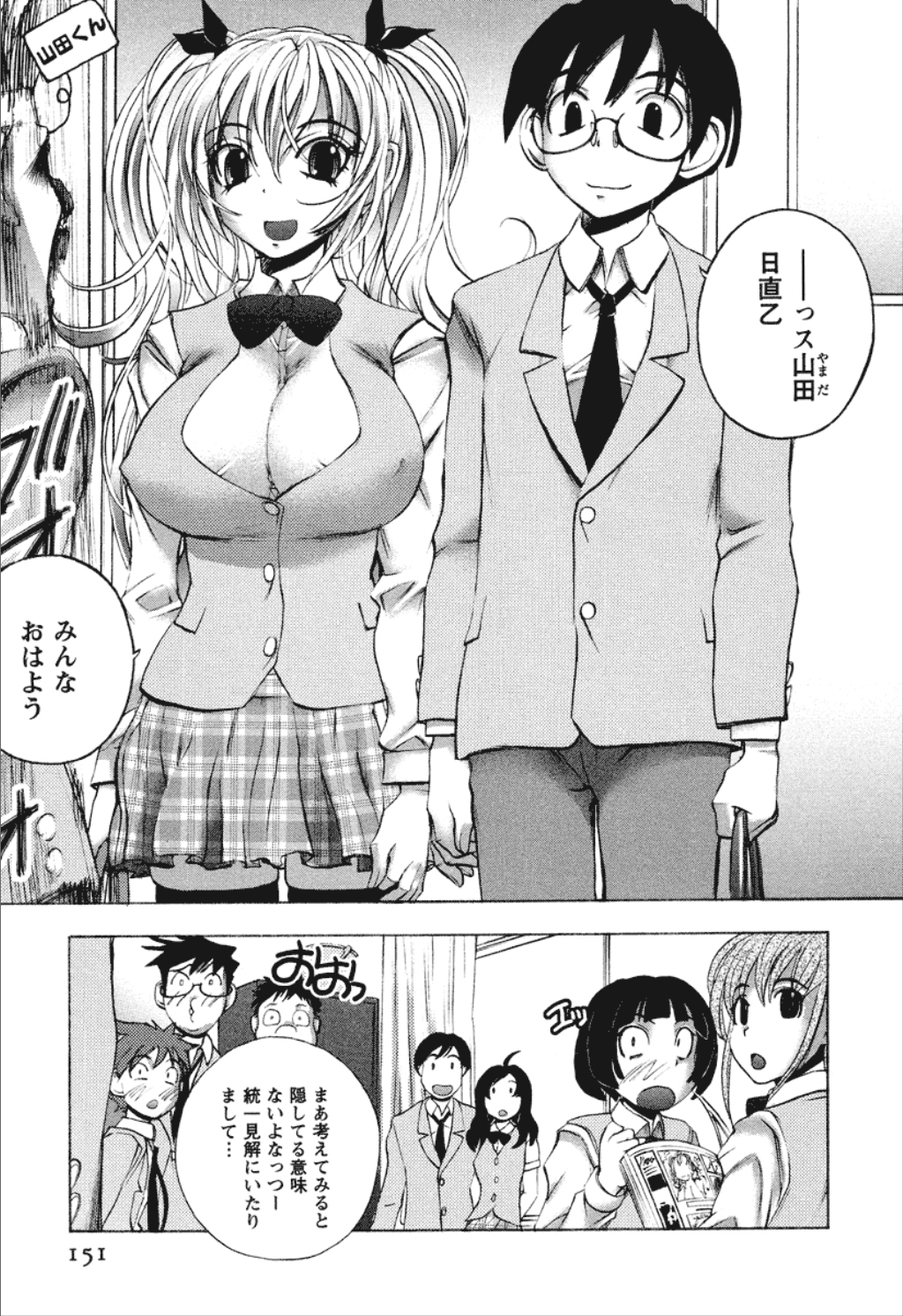 [ゆうきつむぎ] 同棲同盟