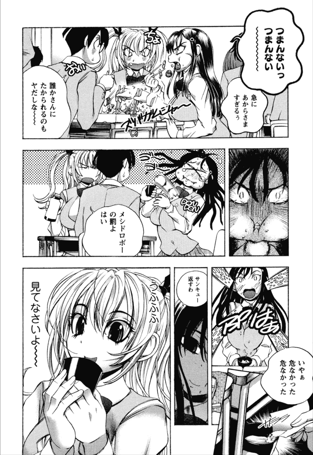 [ゆうきつむぎ] 同棲同盟