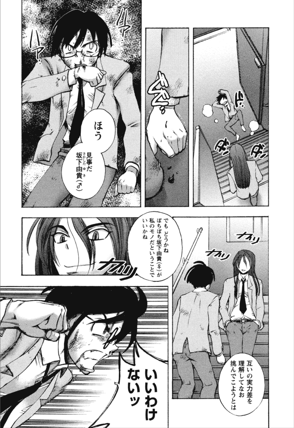 [ゆうきつむぎ] 同棲同盟