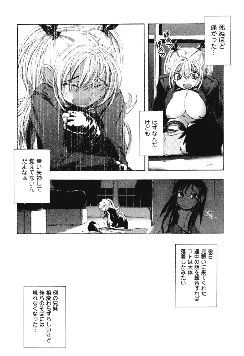 [ゆうきつむぎ] 同棲同盟