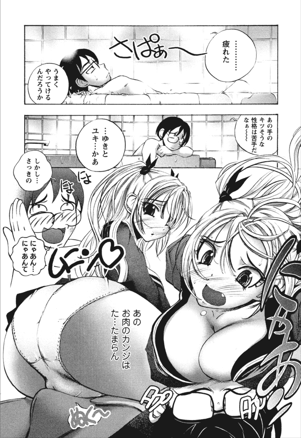 [ゆうきつむぎ] 同棲同盟