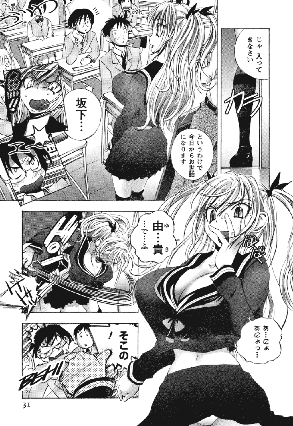 [ゆうきつむぎ] 同棲同盟