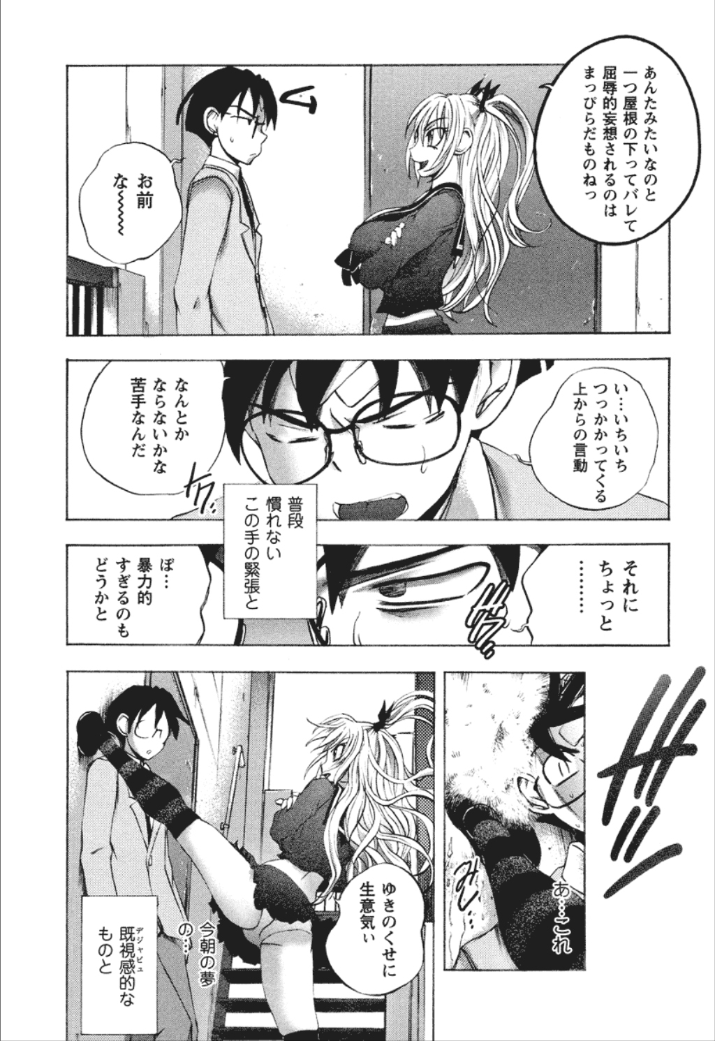 [ゆうきつむぎ] 同棲同盟