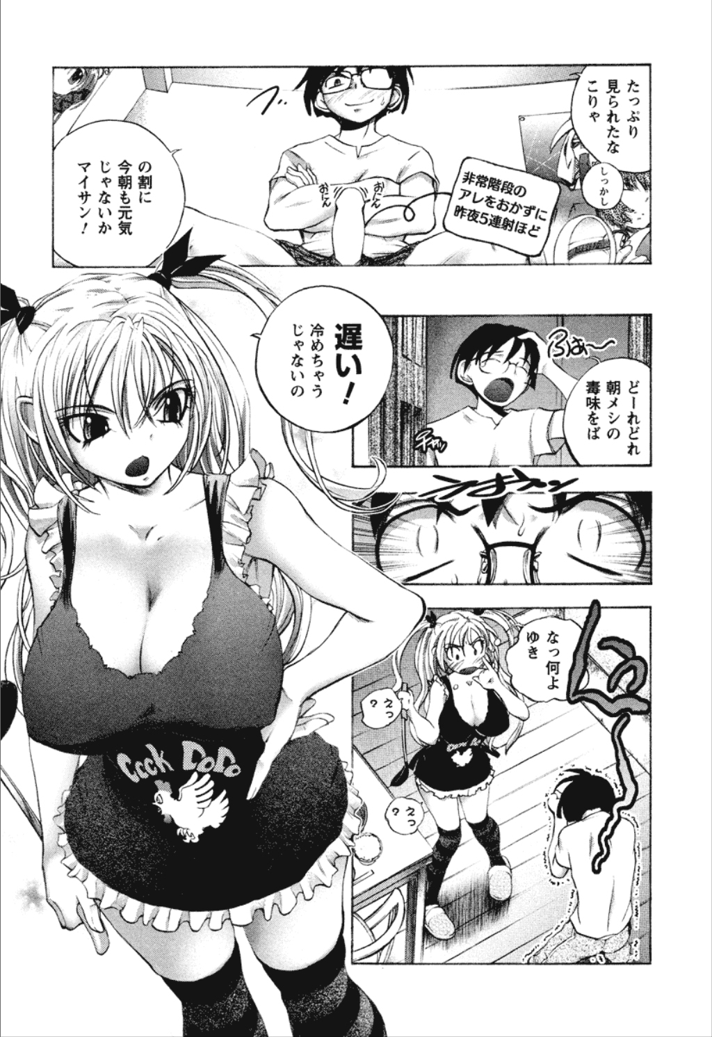 [ゆうきつむぎ] 同棲同盟