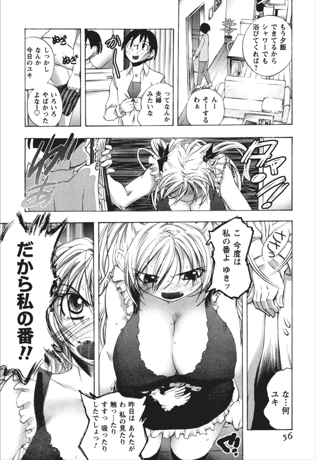 [ゆうきつむぎ] 同棲同盟
