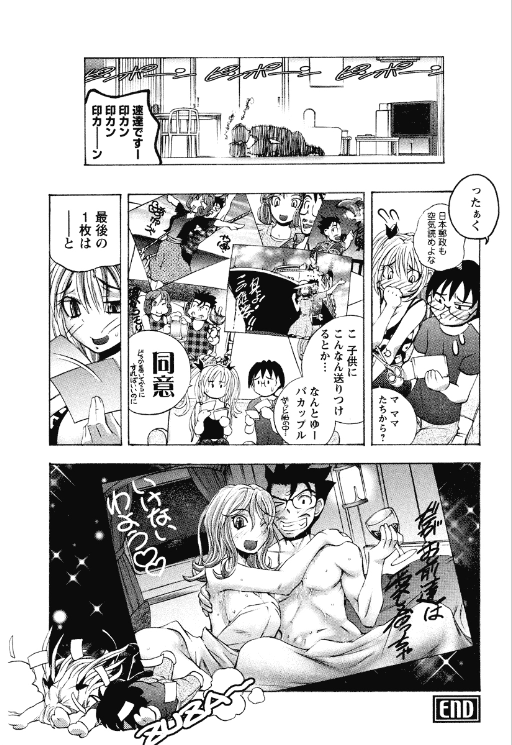 [ゆうきつむぎ] 同棲同盟