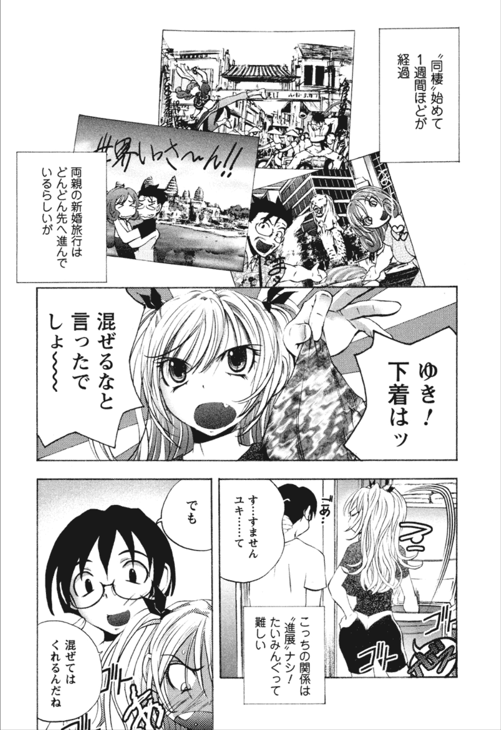 [ゆうきつむぎ] 同棲同盟