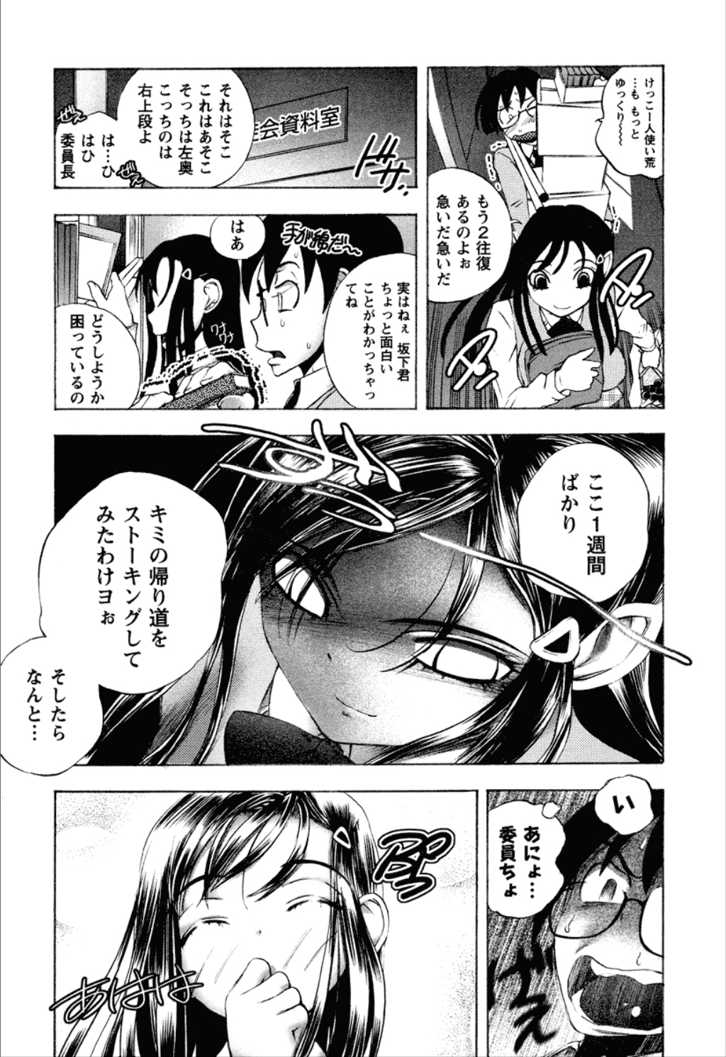 [ゆうきつむぎ] 同棲同盟