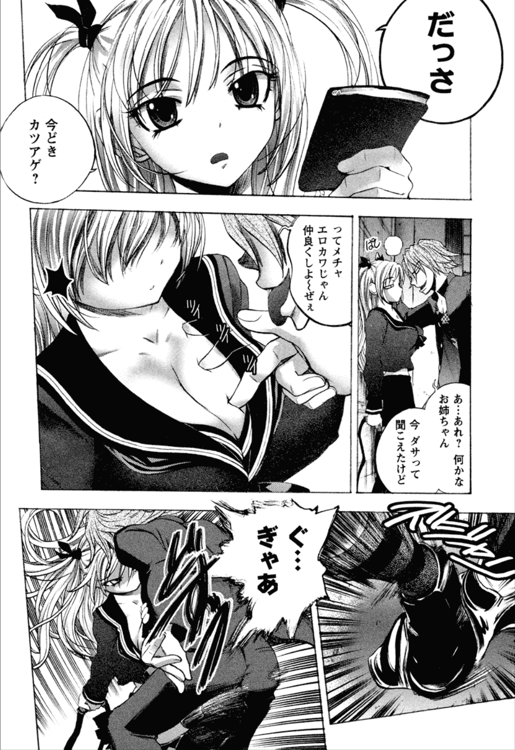 [ゆうきつむぎ] 同棲同盟