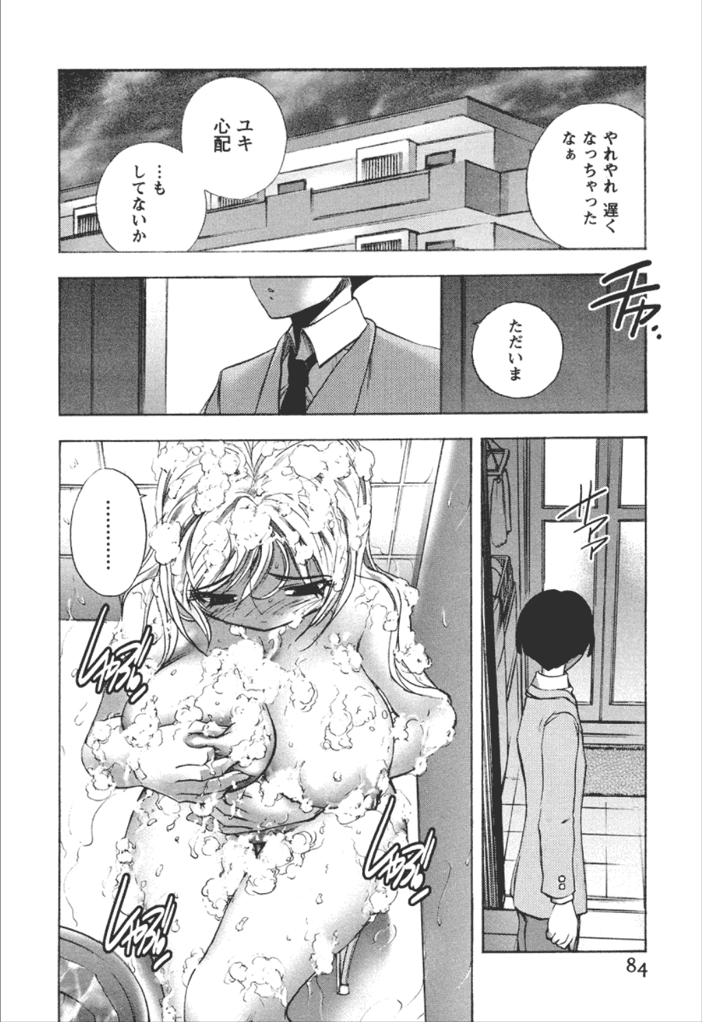 [ゆうきつむぎ] 同棲同盟