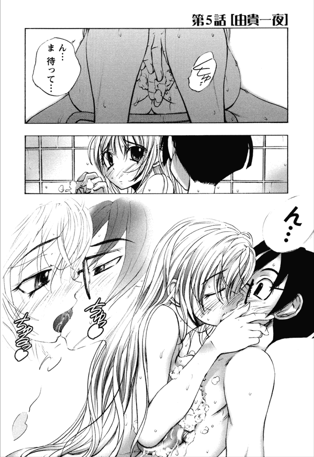[ゆうきつむぎ] 同棲同盟