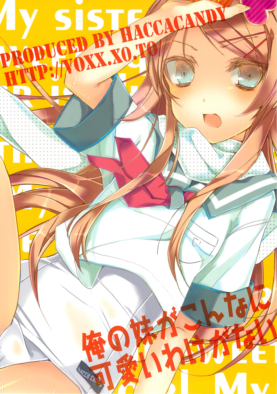 (C77) [薄荷キャンディー (いせ。)] 妹スイーツ(笑) (俺の妹がこんなに可愛いわけがない)