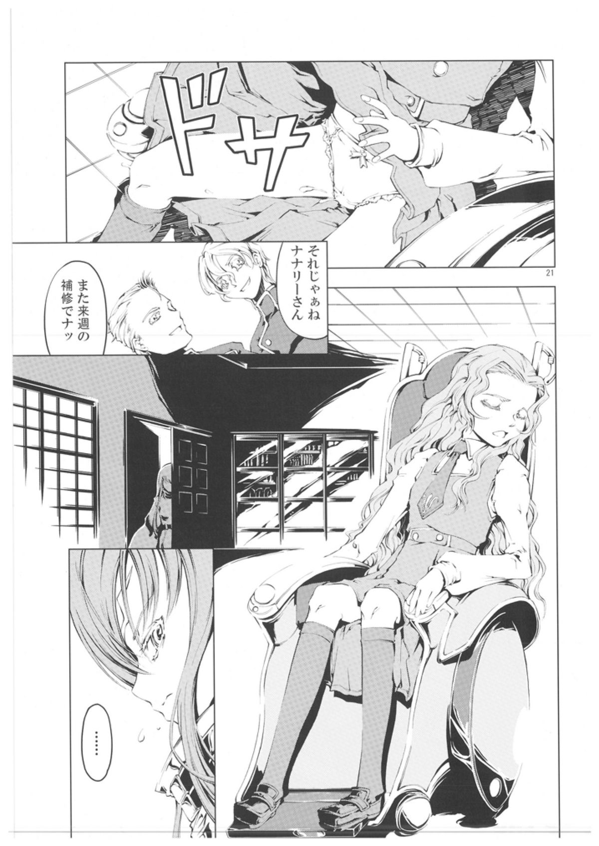 (サンクリ35) [Happy Man (鈴木狂太郎)] UNHAPPY GIRL・b／6 (コードギアス 反逆のルルーシュ)