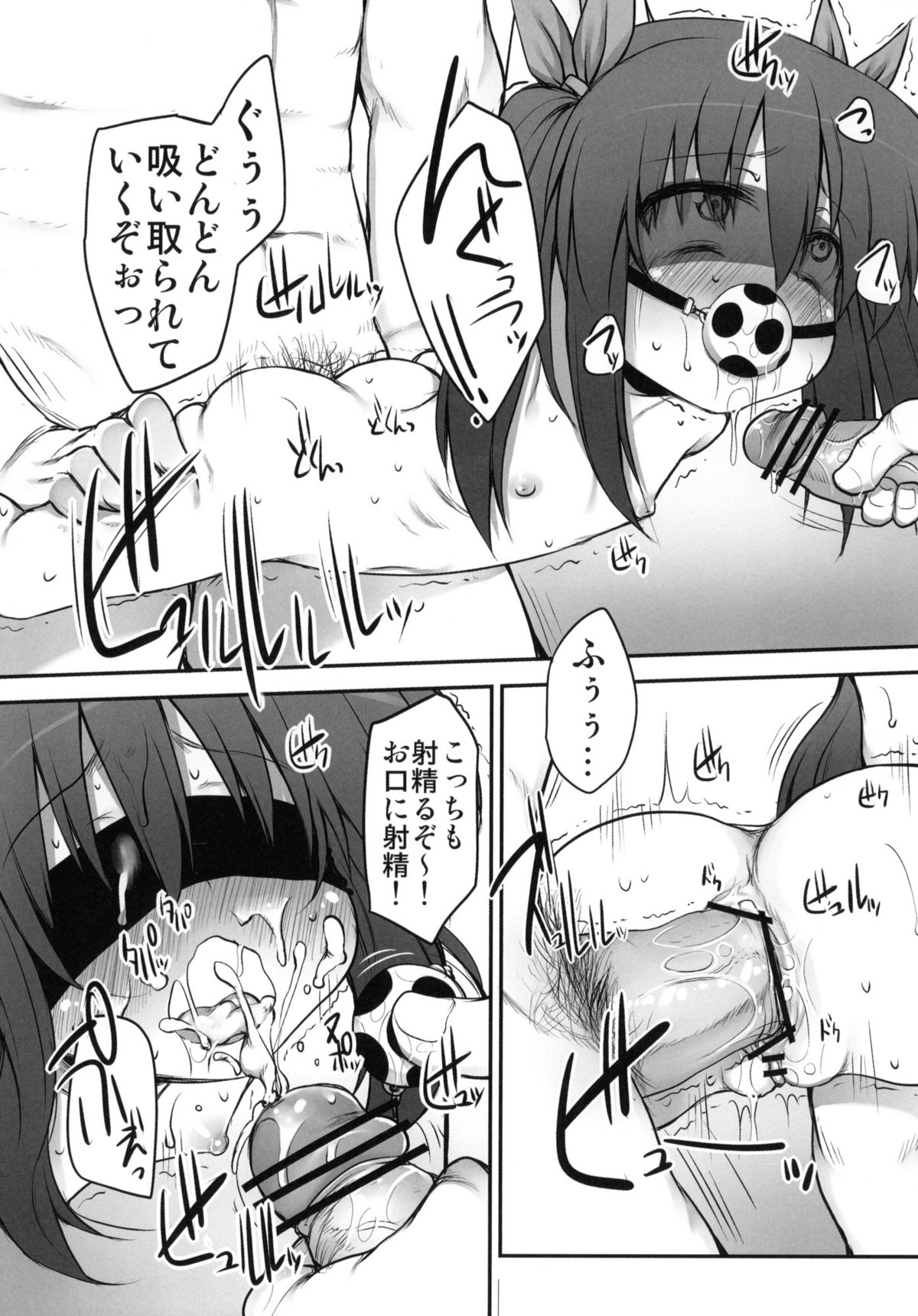 (サンクリ49) [Marked-two (まーくん、十一条)] ふみちゃんの観察日記(下)