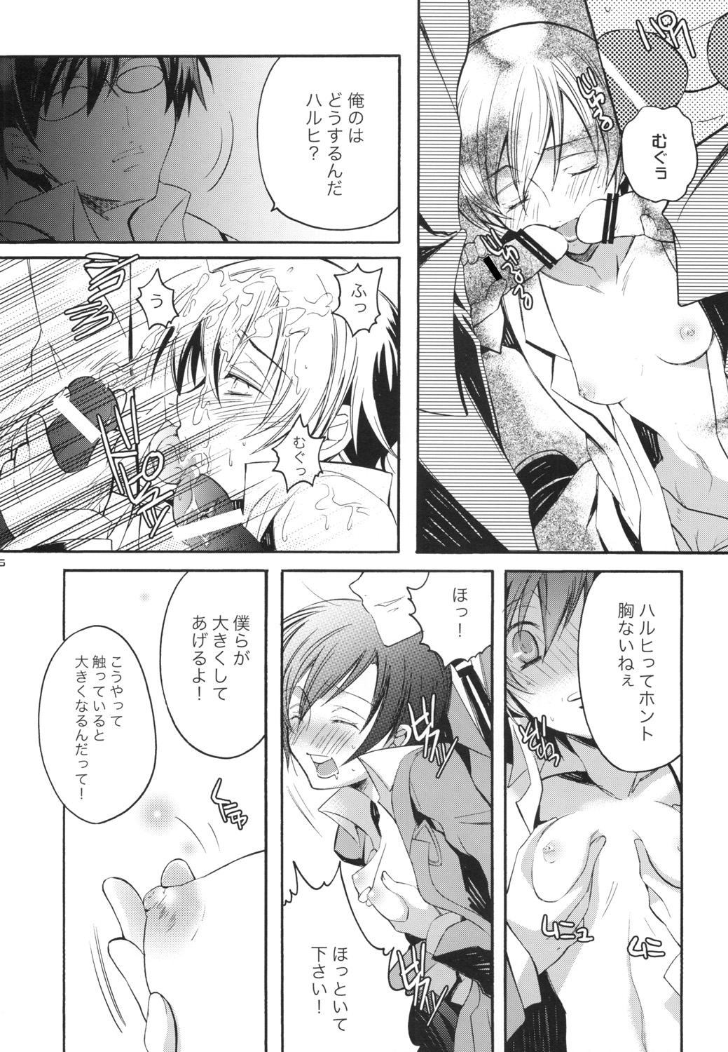(C70) [うに蔵 (うに蔵)] Sexual Heroines -セクシャルヒロインズ- (機動戦士ガンダムSEED DESTINY)